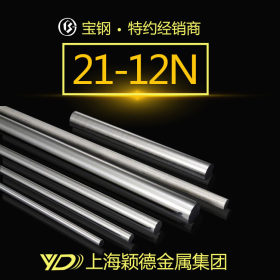 热销21-12N钢棒 高碳铬轴承钢 质优价廉