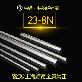 上海供应23-8N光亮棒 不锈钢棒厂家热销