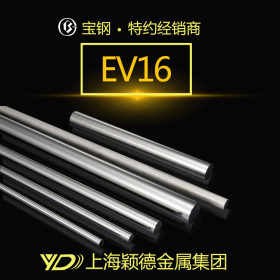 现货供应EV16轴承钢棒 不锈钢 优质价廉
