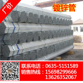 友发DN32镀锌管1.25英寸热镀锌钢管 壁厚3.06-3.5热侵锌钢管 厂价