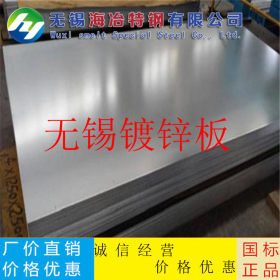 无锡电镀锌板 SECCN5镀锌板 规格齐全 价格优惠 保材质 发货快