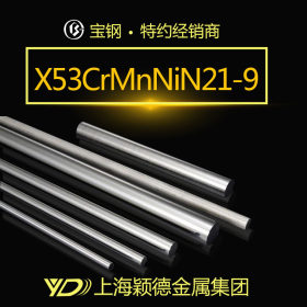 热销X53CrMnNiN21-9不锈钢棒 轴承钢棒 调质剥皮光轴