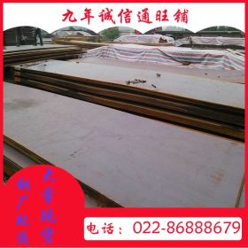 Q235B钢板 天津钢板 钢板价格