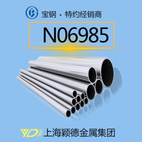 现货供应N06985钢管 不锈钢管 精密管 质优价廉
