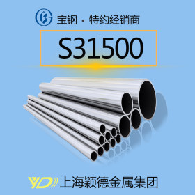 【颖德现货供应】S31500钢管 无缝钢管 内外光亮管