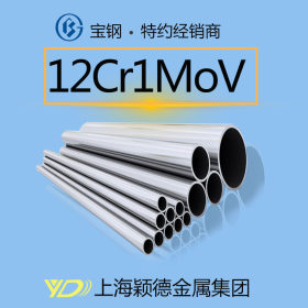 12Cr1MoV钢管 各种规格优质齐全 厂家热销