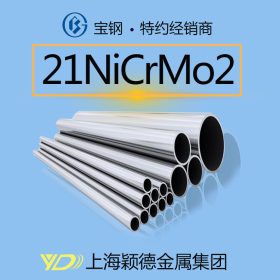 现货21NiCrMo2钢管 不锈钢管 内外光亮规格齐全