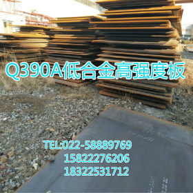 Q390A钢板现货 Q390A钢板规格齐全