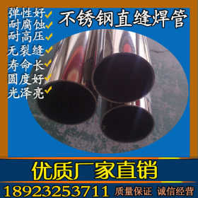 SUS304不锈钢焊接圆管 口径79mm/80mm圆管  佛山永穗不锈钢厂家