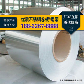 天津专业供应 304不锈钢卷板 太钢不锈钢卷板 不锈钢平板 拉丝板
