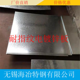 无锡耐指纹镀锌板 H260YD+Z镀锌钢板 规格齐全 耐高温 坚固耐用