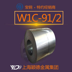 热销W1C-92钢带 卷料 冷轧钢带 弹簧钢带 优质质量 规格齐全