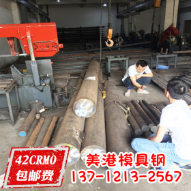 现货批发40CrMo合金结构钢  40CrMo钢管 40CrMo圆钢 可切割零售