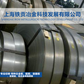 【铁贡冶金】供应日标S33C碳素结构钢中厚板S33C薄板 钢带可分条