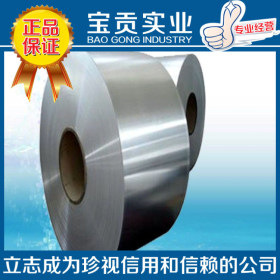【宝贡实业】供应F53双相不锈钢带 可零切质量保证