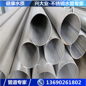 304L不锈钢工业焊管外径273*3.0 排污工程水管 耐腐不锈钢工业管