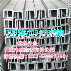 厂价直销唐山40A 40B 40C国标槽钢 Q235B槽钢 规格齐全 货源充足