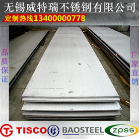 不锈钢原材料 张家港不锈钢板 JIS304 韩国浦项不锈钢板 JIS316L