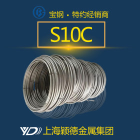 上海供应S10C线材 冷镦钢线 油淬火弹簧钢丝 规格齐全