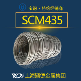 热销SCM435冷镦钢线 盘圆 油淬火弹簧钢丝