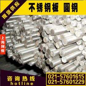 上海珂悍供应1.4845不锈钢板材 圆棒 圆钢 规格齐全 现货销售