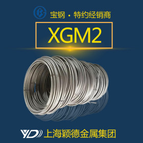 XGM2钢线 冷镦钢线 盘圆 淬火 光亮质量优质 厂家热销