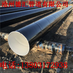 沧州3PE防腐钢管 DN300地埋输水管线用加强级3PE防腐螺旋钢管厂家