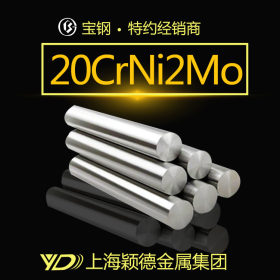 现货供应20CrNi2Mo研磨棒 精密钢棒 光亮面 轴承圆钢 优质
