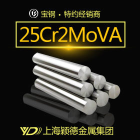 25Cr2MoVA研磨棒 不锈钢棒 轴承钢棒 价格 现货热销 优质价廉