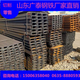 18#槽钢大量现货 国标槽钢厂家15006358040