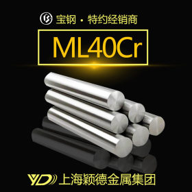 ML40Cr研磨棒 圆钢 品质保证 规格齐全 欢迎您致电咨询