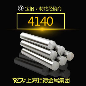 4140轴承钢 圆钢 不锈钢棒 光亮棒 厂家现货 上海发