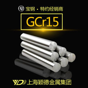 GCr15钢棒 不锈钢棒 规格齐全 光亮面 厂家直销
