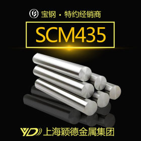 上海SCM435钢棒 光亮棒 不锈钢棒 厂家热销