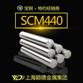 SCM440不锈钢棒 轴承钢棒 圆棒 质优价廉