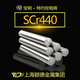 颖德供应SCr440圆钢 冷镦钢 不锈钢 光亮面 厂家热销