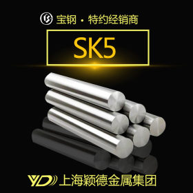 上海供应SK5研磨棒 不锈钢棒 轴承钢棒 量大从优