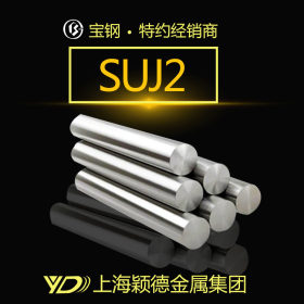 SUJ2钢棒 不锈钢棒 冷镦钢 光亮质量优质 厂家热销