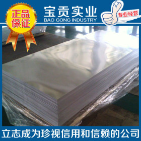 【宝钢实业】供应S32750双相不锈钢板质量保证