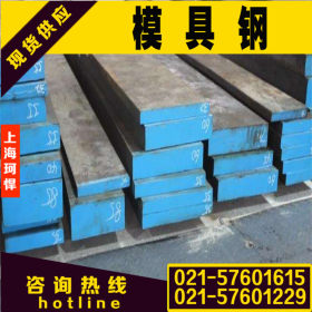 上海珂悍9crwmn模具钢板材 9crwmn圆钢 规格齐全现货销售