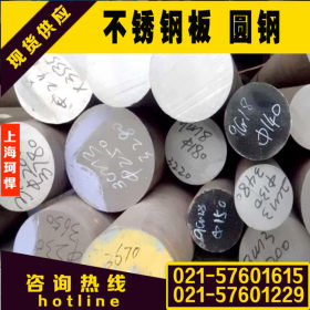 上海珂悍9Cr18Mo圆钢圆棒 9Cr18Mo不锈钢钢圆钢 品种齐全