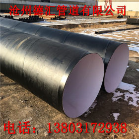 优质TPEP防腐钢管 水利工程用TPEP防腐螺旋钢专业厂家