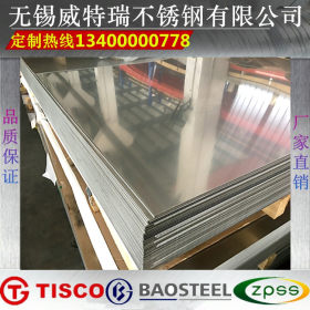 316L不锈钢板价格 316L不锈钢板规格 316L不锈钢板机械性能