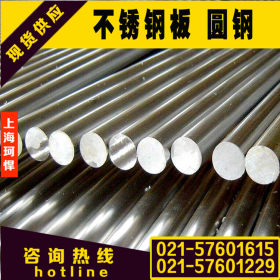 上海珂悍供应17-7PH不锈钢圆棒 17-7ph沉淀硬化钢 17-7不锈钢圆钢