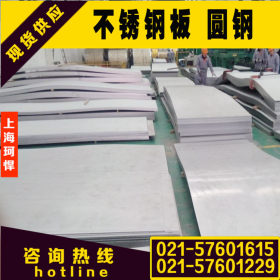 上海珂悍供应0Cr17Ni4Cu4NB不锈钢板 0Cr17Ni4Cu4NB沉淀硬化钢