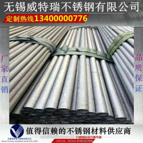 不锈钢工业管 304 316L 310S 2205 2507不锈钢无缝管多种规格型号
