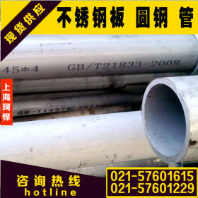 供应saf2205不锈钢管 saf2205双相不锈钢管材 耐腐蚀saf2205方管