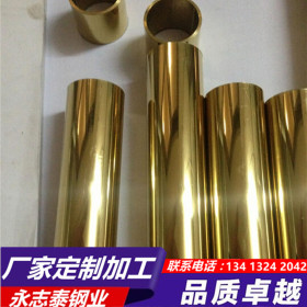 不锈钢彩色管 不锈钢黄金色钛金管 不锈钢彩色管电镀管加工