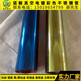 304不锈钢管黄钛金16*1.0*1.2*1.5 黑钛金不锈钢圆管18*1.0*1.2