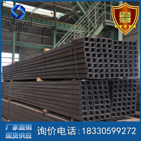 唐山槽钢厂家  Q235b 热轧国标槽钢 16a槽钢现货